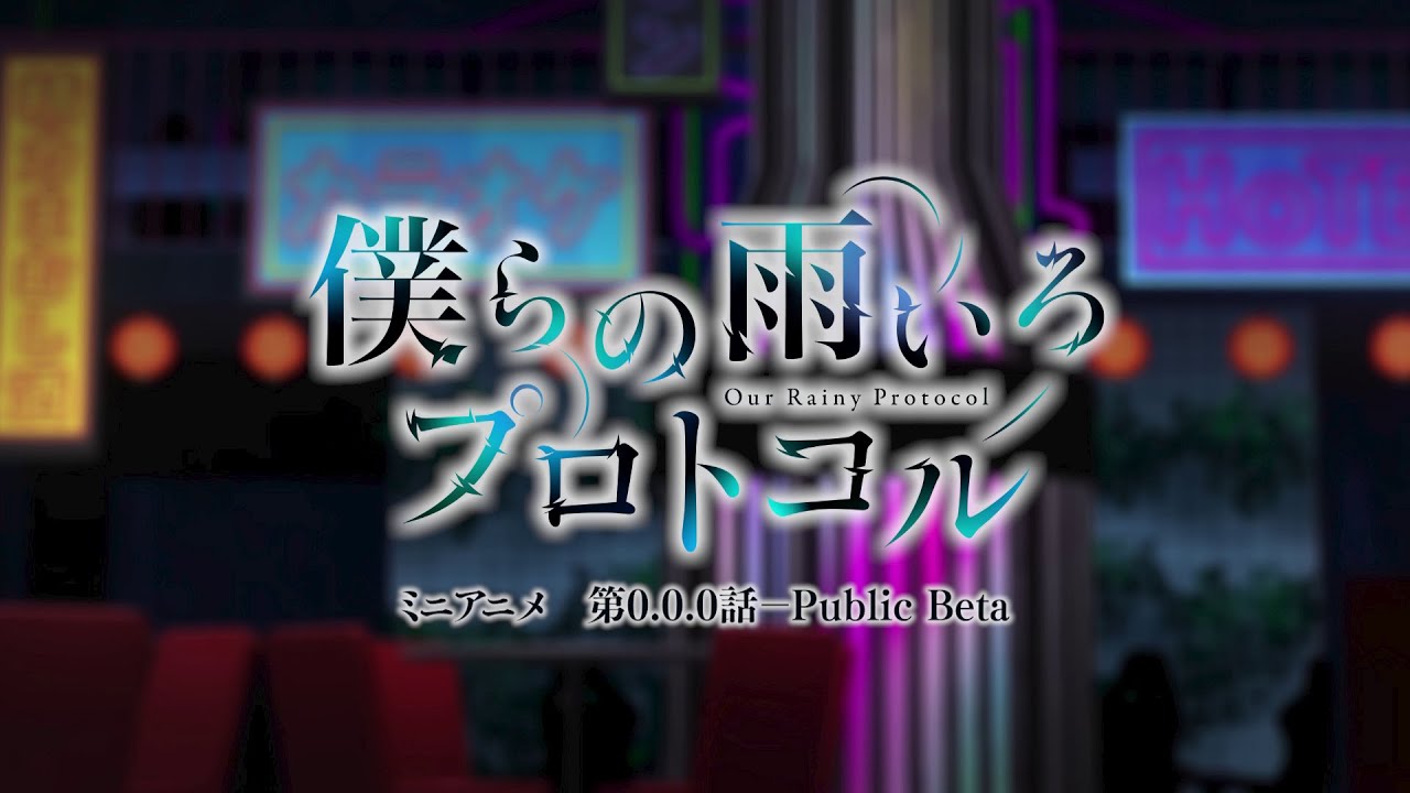 Bokura no Ameiro Protocol Mini Anime trailer thumbnail