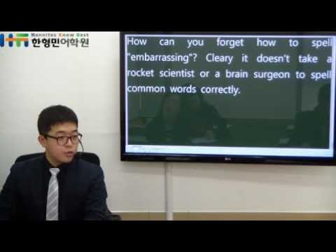한형민어학원 이름없는강의 WS 금요특강 08_20121116 - YouTube 한형민어학원 이름없는강의 Ws 금요특강 08_20121116 - Youtube