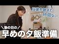 【塾の日】授業参観+塾の日の早めの夕飯準備💪🏻志望校変更についてお話してます…!
