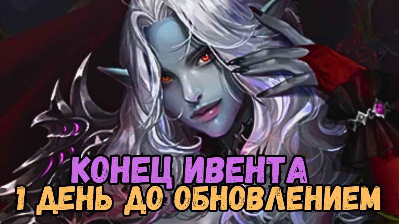 Результат фарма Кротов. Роза Вейн уже завтра в Lineage 2 essence