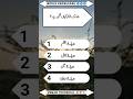 Quiz Challenge || #foryou