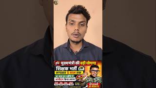 लगातार 5 साल तक भर्ती प्रक्रिया BPSC TRe 4 vacancy #sanjivtech1 #bihar #biharnews #education