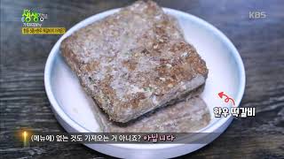 2tv 생생정보 - 가격파괴 Why, 한돈 5종+한우 떡갈비의 가격은! 20181109