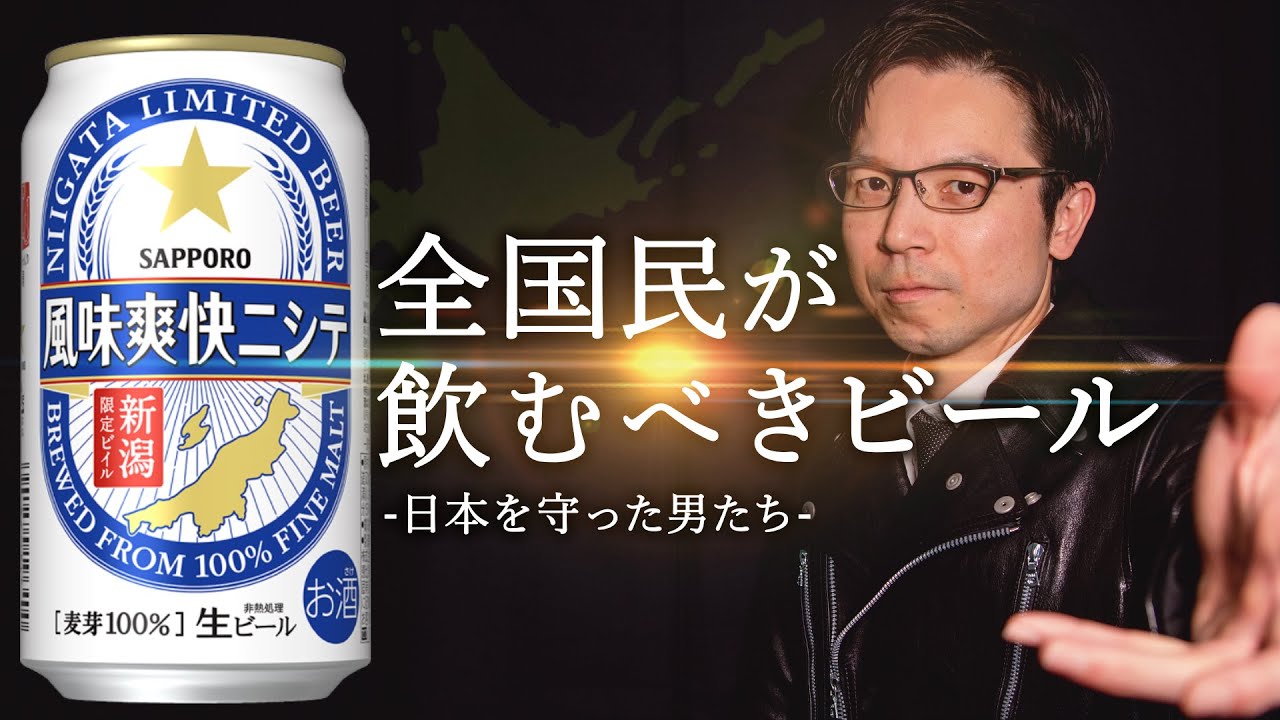 Fumi Sokai Nishite: A Heart-Moving Story - A Beer Gift from