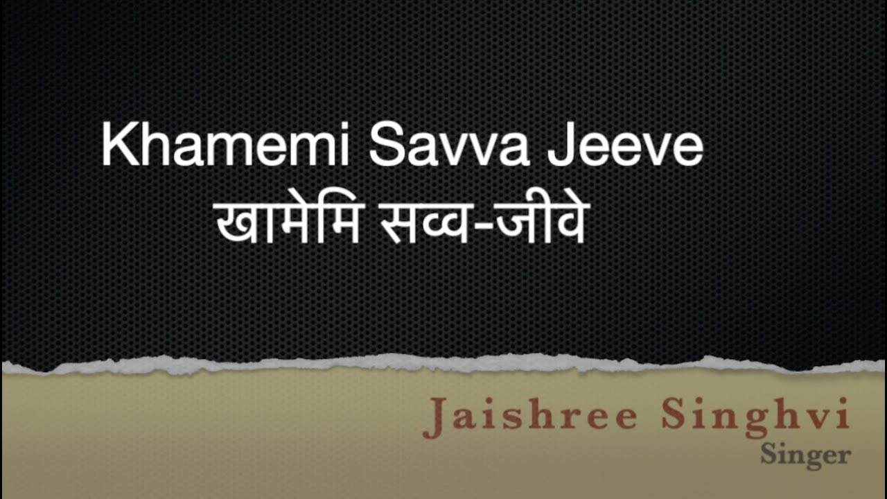 Khaamemi Savve Jiva with Lyrics Khammat Khaamna Michaami Dukkadam Forgiveness Prayer