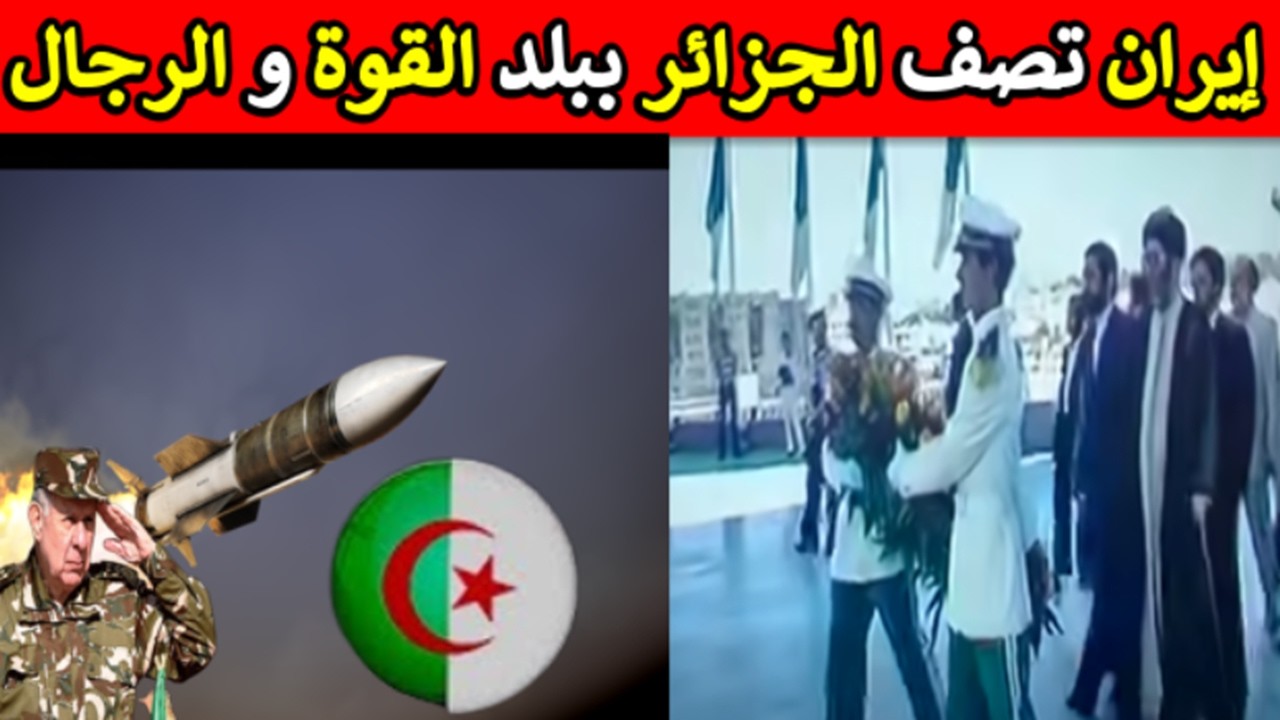 بالفيديو السفارة الإيرانية تستحضر زيارة المرشد الراحل خامنئي للجزائر لماذا الآن