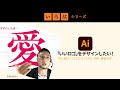 初心者むけ、いいロゴのつくりかた。デザインの目的、勉強方法。  | 「いろは」シリーズ