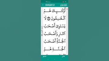 جمال القرآن العظيم 🙋 ترتيل وتجويد القرآن بصوت الشيخ عبد الرحمن