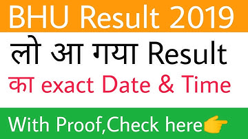 BHU Entrance Result Confirm date & time |BHU Entrance result 2019