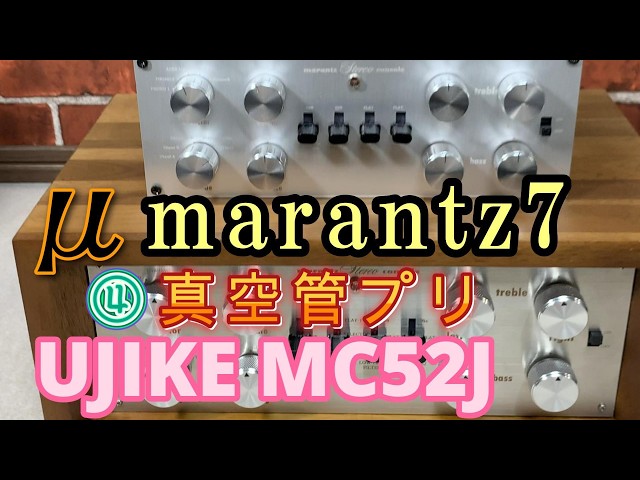 Marantz Model 7 Type LINE CONTROL Preamp UJIKE MC52J Part 3: Noise