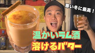 Hot Butter Drum | Recipes for Sake and Yoto&#39;s Story