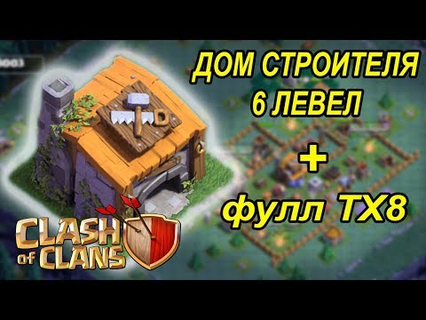 Лучшие Колоды для Арены 6 в Clash Royale (Мастерская ...