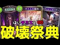 【アンリミ】幸せになる魔法の言葉『はいテミス』×∞　【シャドバ/シャドウバース/Shadowverse】