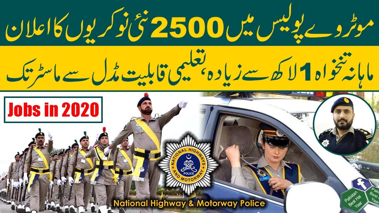 Motorway Police jobs 2020 |  Latest Jobs in Motorway Police | Students E Cafe