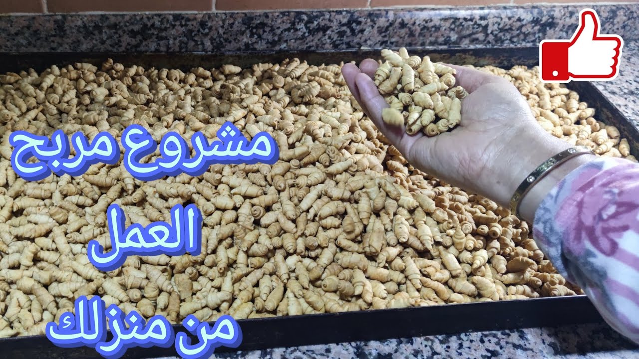 تحضير طلبيات مملحاة بكمية كبيرة مع جميع أسرار نجاح العجينة/ غير لا مبغيتيش تخدمي من دارك 💁🏽‍♀️