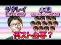 【検証】初心者小池は最強プレイヤーザクレイに何ストあれば勝てる?【スマブラSP】【スマブラ スイッチ】