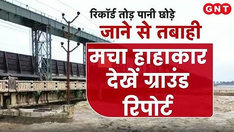 Bihar Flood: कोसी ने मचाया कोहराम तो बागमती भी उफान पर, मच गया हाहाकार, देखिए Ground Report
