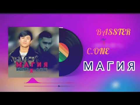 Basster x C.ONE — Магия Басстер х Сиван — Магия #basster #rap #tajikistan