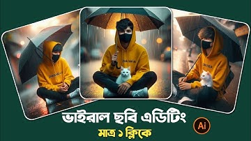 Viral 3d Name Wing Chair Photo Editing 1 Click Me 100% Real