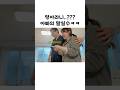 형아라니..?! 아빠의 말실수 ㅋㅋ #아기브이로그 #육아브이로그 #아기쇼츠 #babyshorts #shorts