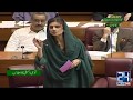 Hina Rabbani Khar Blasts Imran Khan in National Assembly | 23 April 2019