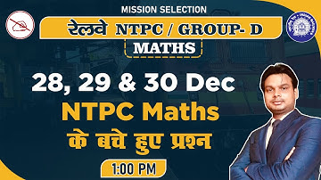 RAILWAY NTPC/GROUP D SERIES | Maths | 28, 29 & 30 Dec NTPC के बचे हुए प्रश्न | By Abhishek Mahendras