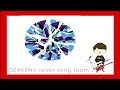 クローバー / UNISON SQUARE GARDEN 弾いて歌ってみた 歌詞付き