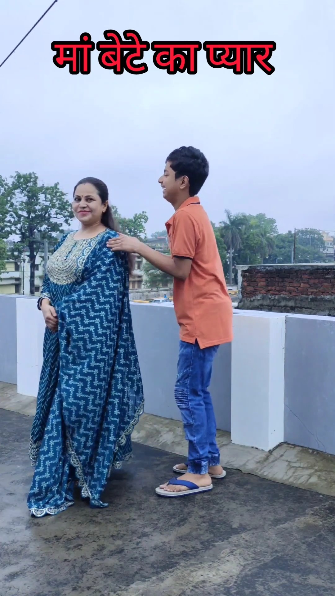 मां बेटे का प्यार ❤️ #shorts #trending #video #views