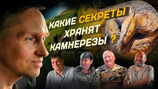 Камнерезы Урала. Документальный фильм компании Камневеды