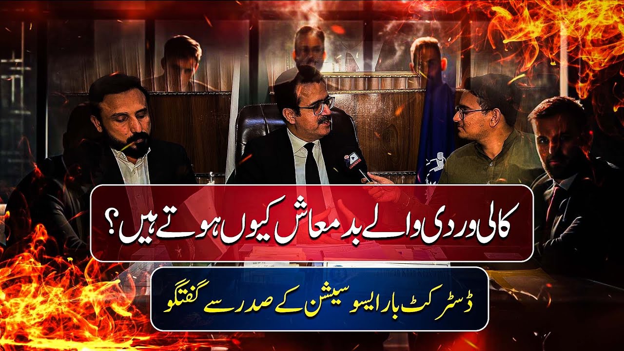 Why are Lawyers Considered Mischievous? - Ali Shear Jaffri | AAM News Hub 