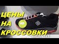 Кроссовки. Nike, Puma, Skechers, Columbia,  Under Armour. Цены в Турции. Meryem Isabella