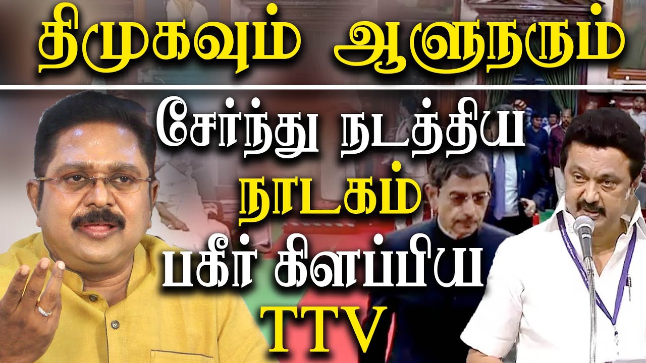 tamil nadu governor rn ravi vs Mk Stalin - political drama by mk stalin ...