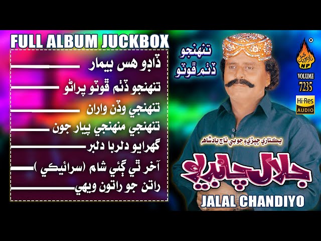 TUNHJO PHOTO DITHAM | Jalal Chandio | Full Album Juckbox | Volume 7235 | Naz Folk class=
