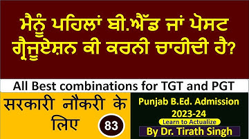 What should I do first B.Ed or post graduation l B.Ed. Admission  l Dr. Tirath l Learn to Actualize