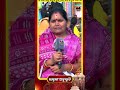 ୧୯୯୯ ବାତ୍ୟାରେ ମୋ ସ୍ୱାମୀକୁ ଦେଖିବି କି ନାହିଁ ଜାଣିନଥିଲି.. | Bhaktanka Anubhuti | Shree Jagannath Dham
