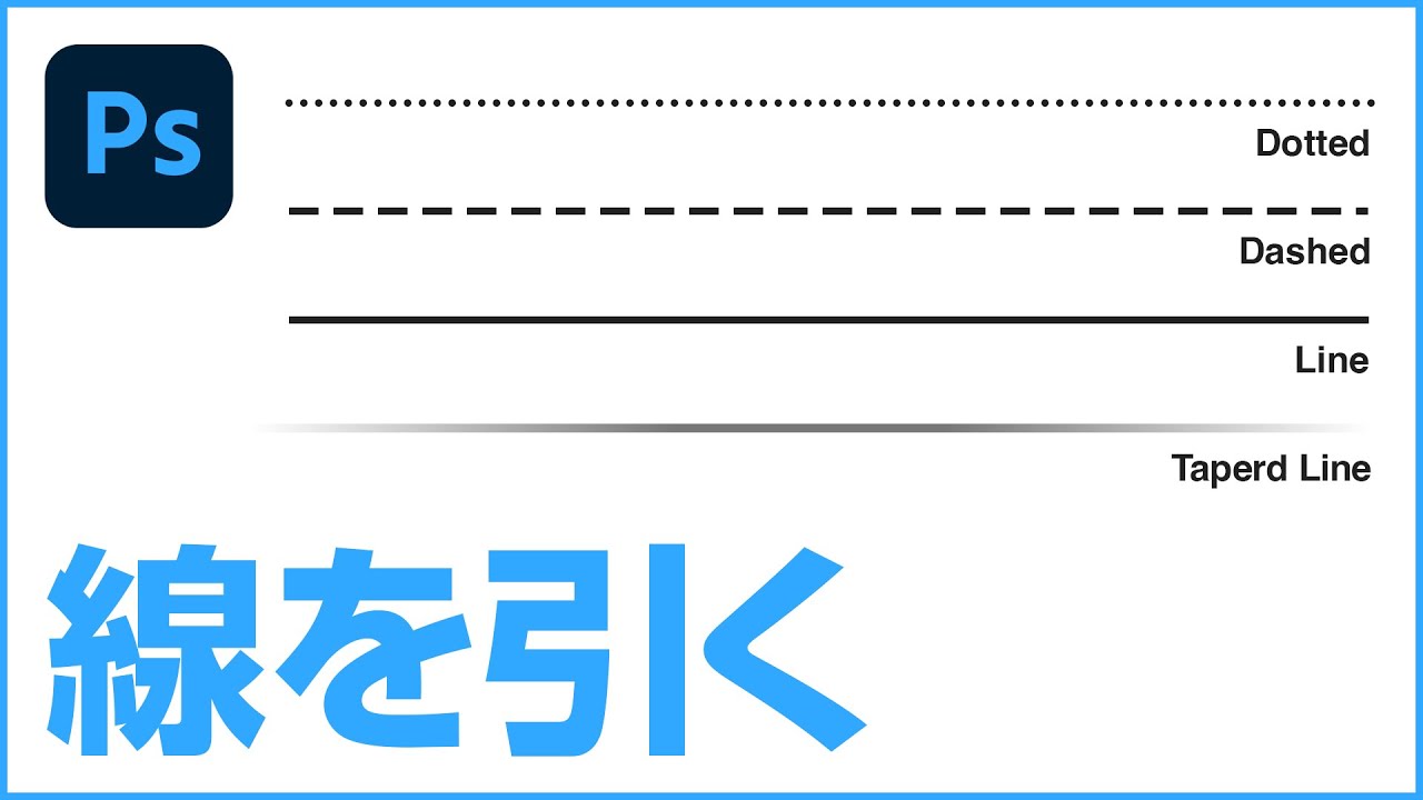 Photoshop Cc講座 吹き出しの作り方 長方形 角丸 円 雲形 Youtube
