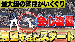 【会心盗塁】和田康士朗『“最大級の警戒”かいくぐった…完璧スタート』