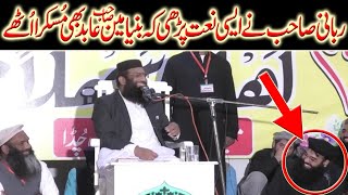 Beautiful Naat E Rasool S.A.W | Best Bayan by Qari Haneef Rabbani | Latest HD Video