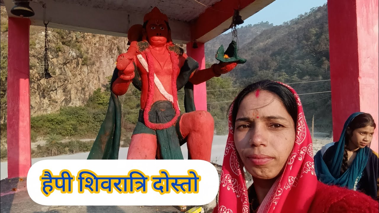 आप सभी को शिवरात्रि की हार्दिक शुभकामनाएं हर हर महादेव #viralvideo 🙏🙏