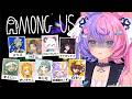 【 Among Us 】人狼ゲームやるとリア狂扱いされるか無罪で釣られるかなんです。 with マイクラ勢(?)【 #若魔藤あんず / #にゃんたじあ！ 】