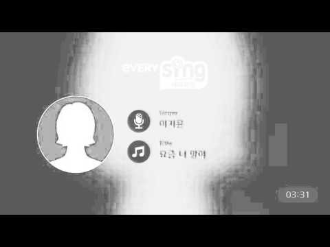 [everysing] 요즘 너 말야