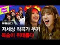 (여자)아이들, 전설의 작곡가 우기 영접하고 단체로 홧병난 LION 녹음썰🤣 | 유출금지 | Secret Folder | (G)I-DLE | 미연 민니 수진 소연 우기 슈화
