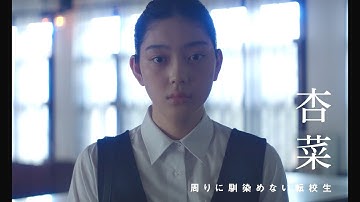 “死の向こう側”を描く…映画『白の花実』予告編