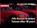 Alfa Romeo re-enters Taiwanese market after 18 years｜Taiwan News