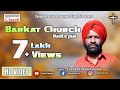 New christian song  barkat church badleya  sardool malookwalia  chetak records presents