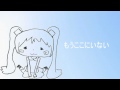【初音ミク】あついあつい僕とパンの歌【ドッシー】
