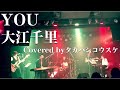 YOU(大江千里)/タカハシコウスケ