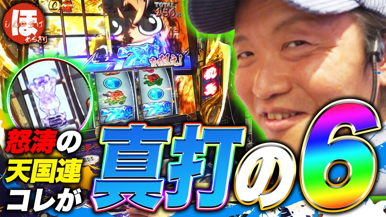 Episode 225 [Overwhelming Praise] (Shinuchi Yoshimune) Becoming a