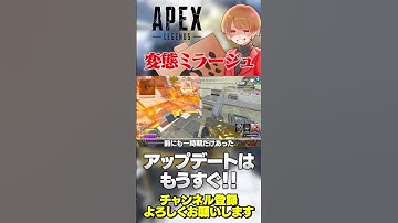 変態ミラージュスキンのイベントは次の火曜日深夜に来ます！【 APEX のったん エペ解説 】#apex #apexlegends #のったん #エペ解説 #エペ