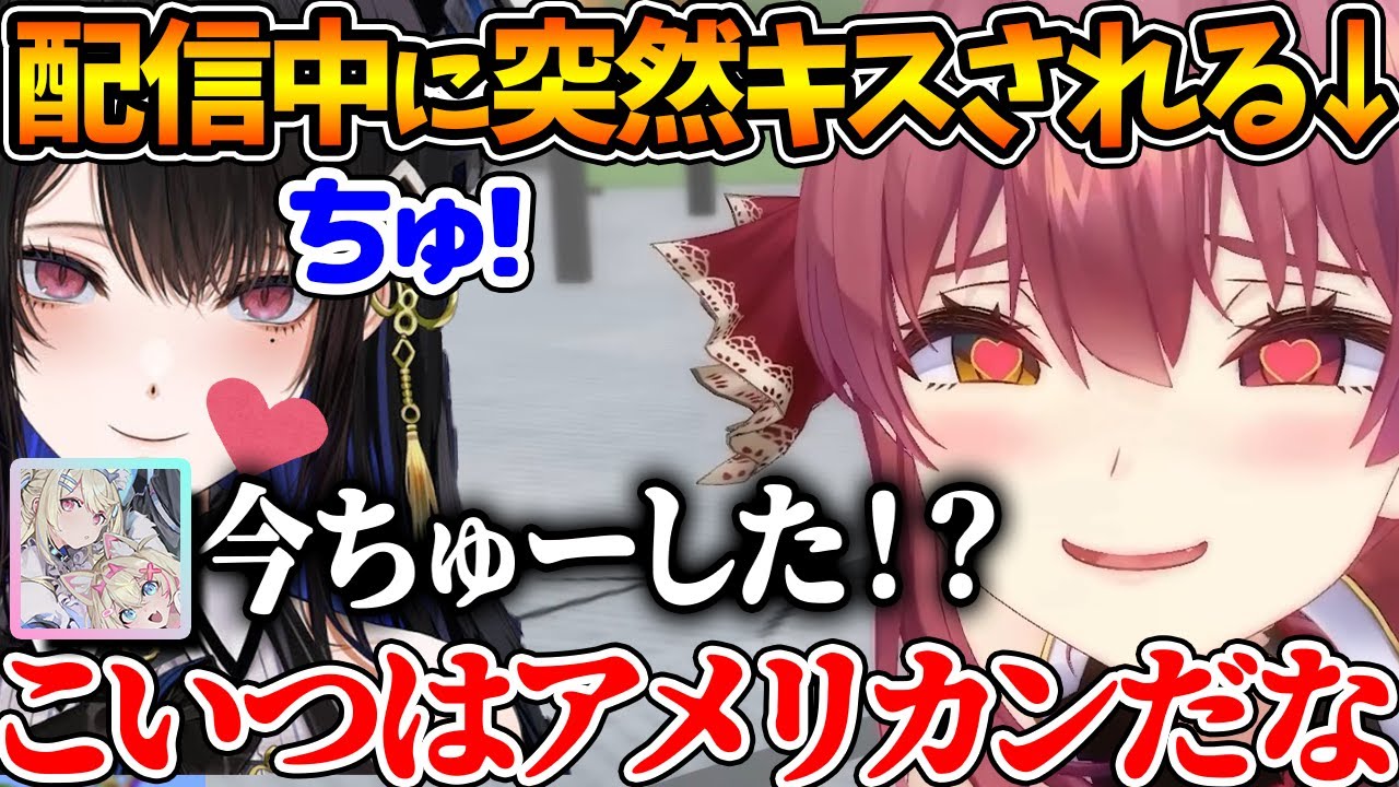 ネリッサに突然キスをされるがまんざらでもない船長ｗ | 他ここ好きまとめ【ホロライブ/切り抜き/VTuber/ 宝鐘マリン / FUWAMOCO / Nerissa Ravencroft 】